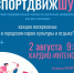 Приглашаем на городской проект СпортДвижШуя - Городской округ Шуя