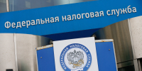 Заседание расширенной коллегии управления Федеральной налоговой службы по Москве - ИА Общественная служба новостей