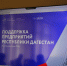 В Минэкономразвития РД прошло заседание Экспортного совета при Главе Республики Дагестан - Министерство экономики и территориального развития