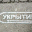 В детских лагерях Ростовской области появились убежища от БПЛА и ракет - Панорама