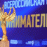 Открыт приём заявок на участие во Всероссийской премии «Предприниматель года — 2026» - Министерство экономразвития
