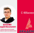 Сегодня свой день рождения отмечает Шулепин Андрей Васильевич! - Академия летних видов спорта