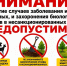 Вниманию воркутинцев!. - Муниципальный округ Воркута