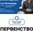 Семинар "Я-родитель чемпиона" в рамках Первенства ЦФО - 30 октября - Шахматная Федерация