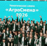 В Калужской области 200 учеников агроклассов защитили проекты на федеральной АгроСмене-2026 - Телерадиокомпания Ника