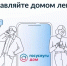 В мобильном приложении «Госуслуги.Дом» можно легко следить за ходом капитального ремонта многоквартирного дома. - Ипатовский городской округ