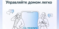 В мобильном приложении «Госуслуги.Дом» можно легко следить за ходом капитального ремонта многоквартирного дома. - Ипатовский городской округ