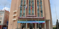 Названы самые востребованные образовательные профили магистратуры ИГН АлтГУ - ИГН АлтГУ