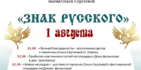 Фестиваль имени Ольги Сергеевой в Усвятском районе вновь объединит ценителей фольклора и русской песни - Губернатор Псковской области