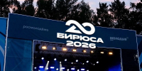 28.07.2026 | Студентка Тверского колледжа культуры им. Н.А. Львова представила регион на Всероссийском форуме «Бирюса» - Министерство культуры