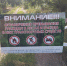 Фото минприроды Ставрополья - Sk-News.Ru