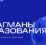 778 заявок из Белгородской области поступило для участия в проекте «Флагманы образования» - Belnovosti.Ru