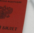 Фото: Вологда-Поиск - Вологда-поиск