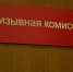 Срочники смогут проходить службу в ГУСП Президента РФ - ТК Первый Тульский