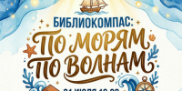 День ВМФ в сквере Боратынского! - Администрация г. Тамбова