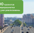 Новые проекты по переразметке сделают ваш путь быстрее и комфортнее - Департамент транспорта