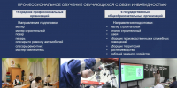 В Ленинградской области развивают инклюзивное образование - Сетевое издание Киришский факел