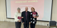 Киришские краеведы развивают межрегиональное сотрудничество - Сетевое издание Киришский факел