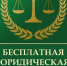 31 ИЮЛЯ ДЕНЬ БЕСПЛАТНОЙ ЮРИДИЧЕСКОЙ ПОМОЩИ Ассоциация юристов России и администрация Великоустюгского муниципального округа проводят день оказания бесплатной юридической помощи. - Великоустюгский муниципальный округ
