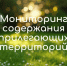 Содержание прилегающих территорий торговых объектов. - Стародубский муниципальный округ