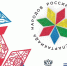 «На пороге» - главное спортивное событие 2026 года – II Спартакиада народов России! - Академия летних видов спорта