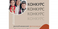 В Калмыкии стартует фотоконкурс «Семейный альбом» для граждан старшего поколения - РИА Калмыкия