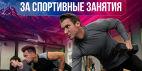 Верните часть денег, потраченных на спорт - Министерство физической культуры и спорта