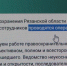 Стало известно о задержании высокопоставленного рязанского чиновника - ГТРК ОКА