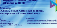 Уважаемые коллеги!. - Город Ровеньки