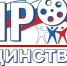 В Кузбассе стартует Межрегиональный фестиваль-конкурс короткометражного кино и анимации «ПроЕдинство»                      - Министерство культуры