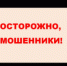 Мошенники выманивают персональные данные, обещая получение наград и выплат - Администрация Томской области