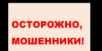 Мошенники выманивают персональные данные, обещая получение наград и выплат - Администрация Томской области