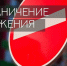 Внимание! На улице Малая в станице Натухаевская 30 июля будет временно ограничено движение всех видов транспорта - Город-герой Новороcсийск