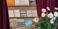 Усть-Поченские встречи: живая традиция родного слова - Библиотеки Архангельской области