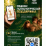 Единый федеральный медико-психологический чат поддержки КСВО начинает работу в социальной сети ВКонтакте - Минздрав