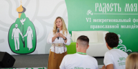 Режиссер документального сериала «Православные зумеры» Елена Лихачева встретилась с участниками VI межрегионального форума православной молодежи «Радость моя» - Нижегородская епархия