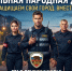 О добровольной народной дружине - Чухломский район