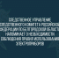 Следственное управление Следственного комитета Российской Федерации по Белгородской области напоминает о необходимости соблюдения правил использования электроприборов - Следственный комитет
