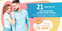 Бесплатный приём по лазерной коррекции в КАЛУГЕ! - Калужский филиал МНТК Микрохирургия глаза