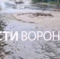 Бурлящий поток грязной воды в очередной раз затопил улицу Петрозаводскую в Воронеже - ГТРК Воронеж
