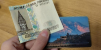 Что делать, если нашёл чужую банковскую карту - Астрахань 24