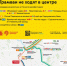 В субботу, 1 августа, с 14:00 трамваи не будут ходить в центре города - Департамент транспорта