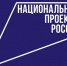 Национальные проекты дают региону осязаемые результаты в медицине, образовании, благоустройстве и социальной сфере, сообщил Владимир Сальдо - Губернатор Херсонской области