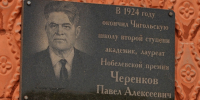 В Новой Чигле пополнился экспонатами музей имени Нобелевского лауреата Черенкова - ГТРК Воронеж