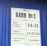 Найден инвестор для ремонта бани №3 на вокзале в Кунгуре - Кунгурский муниципальный округ