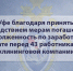 В Уфе благодаря принятым следствием мерам погашена задолженность по заработной плате перед 43 работниками предприятия - Следственный комитет