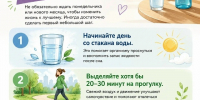 ТОП-5 полезных привычек, которые можно начать практиковать уже сегодня - Центр соцобслуживания населения