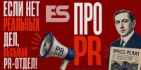 Если нет реальных дел, вызывай PR-отдел! - Obninsk.Name