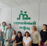 День открытых дверей в Семейном МФЦ - Центр соцобслуживания населения