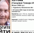 В Фурманове пропала 88-летняя женщина - ГТРК